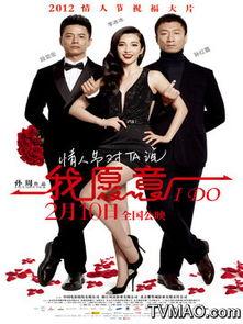 我愿意完整版在线观看  第2张